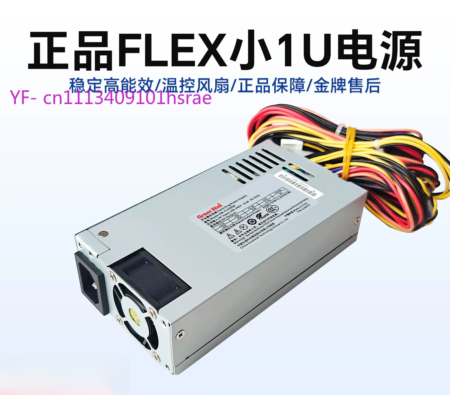 Flex Atx Power Supply 600W 1U - Flex ATX (Small 1U) Power Supply,