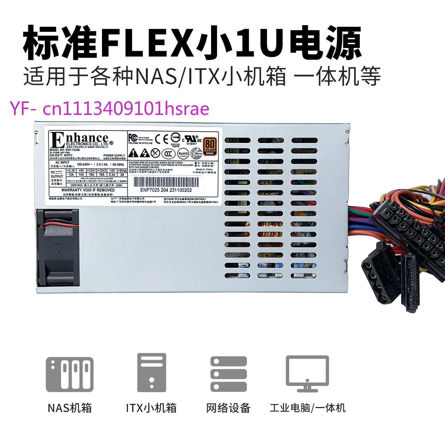 Flex ATX (Small 1U) Power Supp - Flex Atx Power Supply 600W 1U review and price